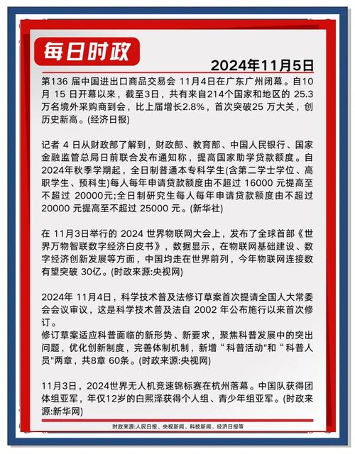 上周4.11热点事件盘点回顾是什么？