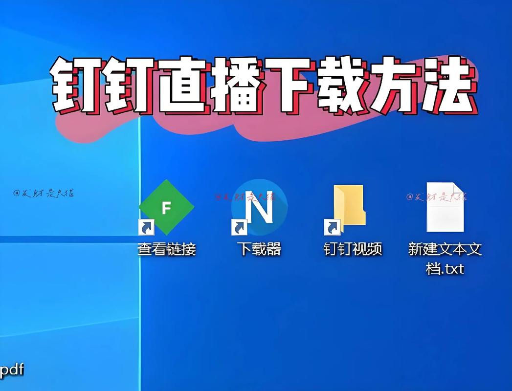 如何通过抓包技术下载钉钉直播的回放内容？