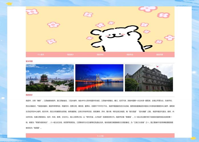 如何通过模版网站打造出优秀的个人网站？