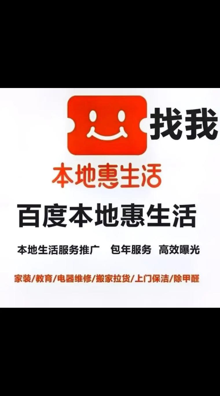 百度SEO优化和百度惠生活商家入驻有哪些模式与策略？