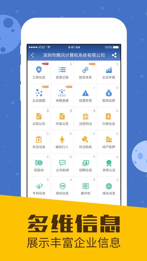 百度企业信用查询与启信宝企业信用查询，哪家查询更全面准确？
