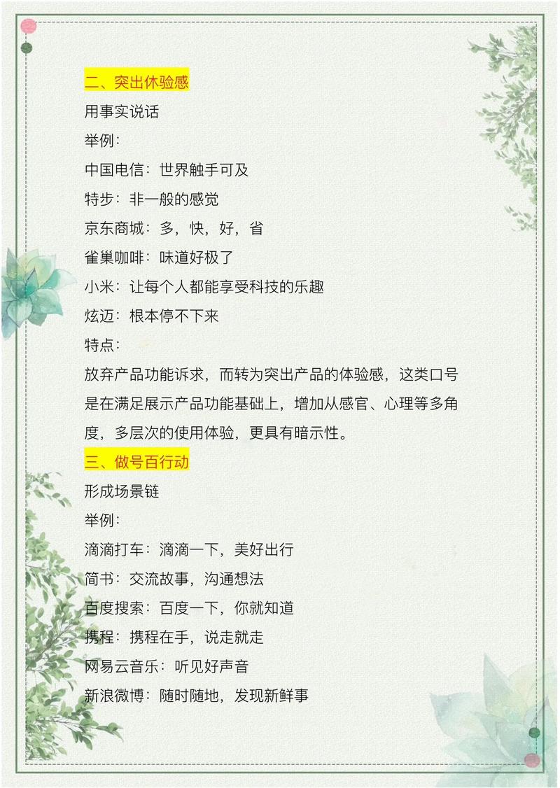 如何用30字高效广告语，精准传达企业心声？
