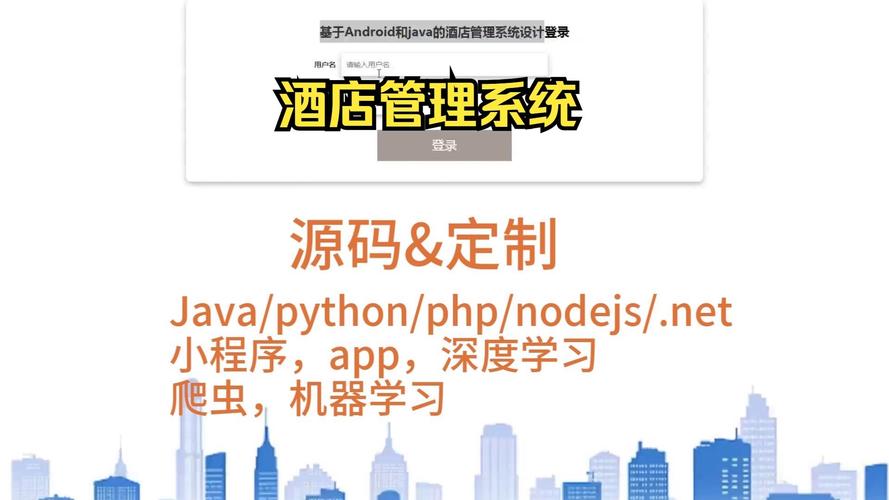 如何用Java编写一个简单的酒店前台管理系统实例代码？