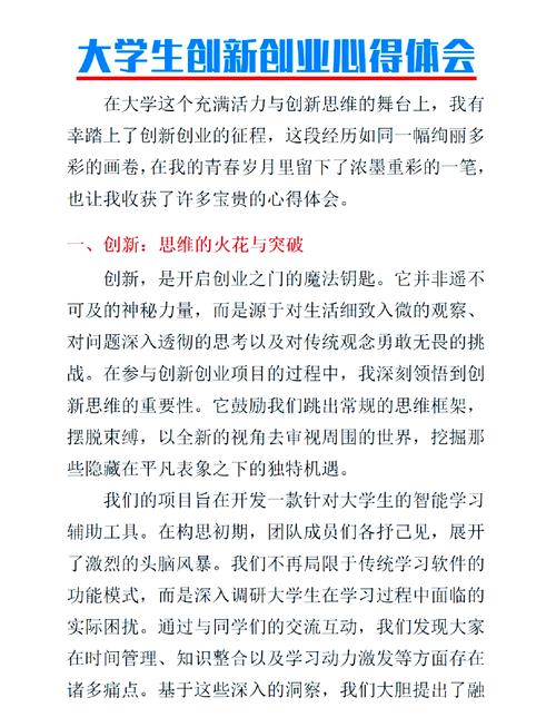 在网页设计实训探索之旅中，如何创新过程中的心得体会能转化为长尾关键词？