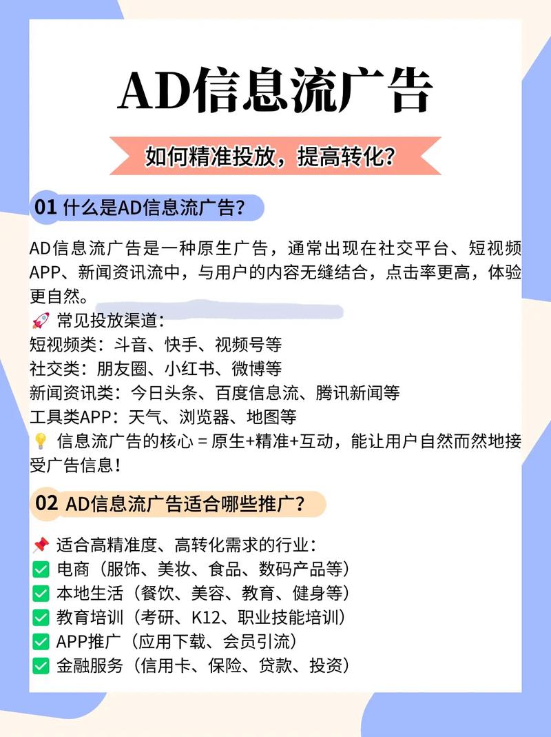 如何通过精准投放视频在百度信息流中实现盈利？