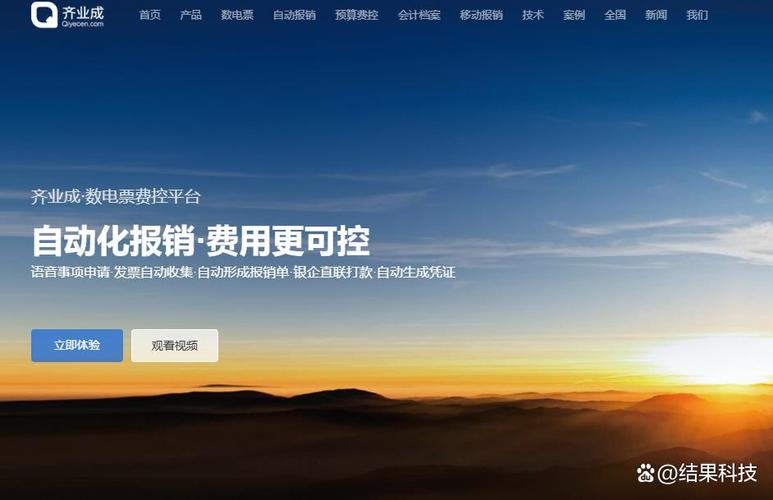 合思费控与主流差旅管理平台，哪款更贴合企业费控报销需求？