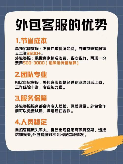 网络外包真的能帮企业省钱吗？揭秘省钱技巧！