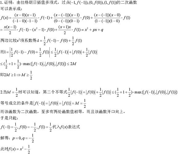 数据插补如何运用拉格朗日插值法进行精确估算？