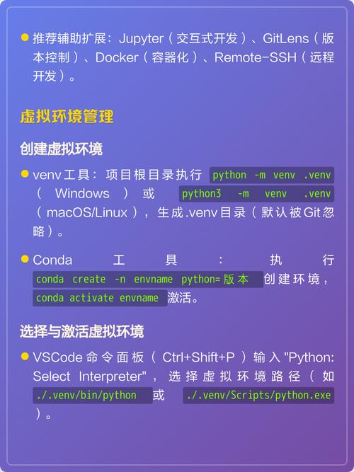 如何简要介绍Python开发环境搭建步骤？