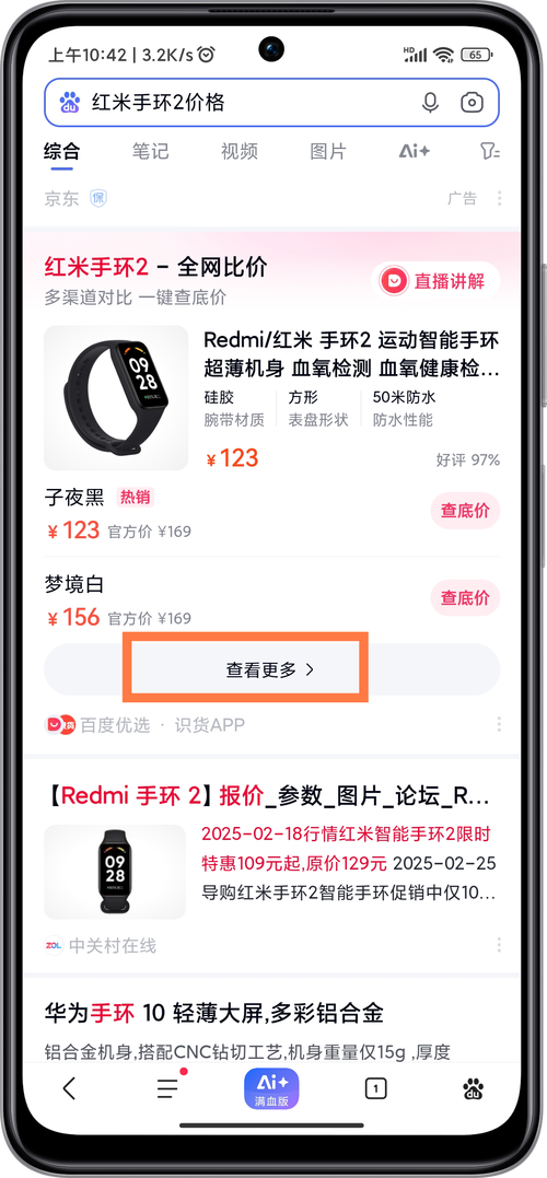 百度文库VIP性价比高吗？揭秘其真实价值与使用价值！