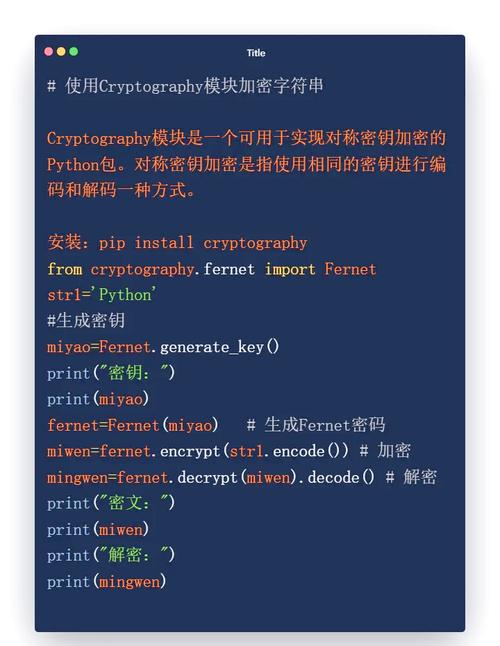 Python中常见的加密解密算法有哪些种类？