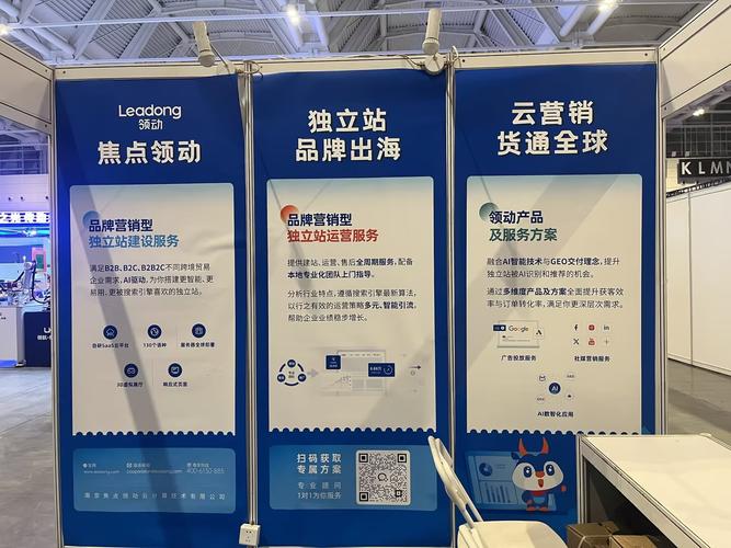 独立站全网推广平台是哪个？企业如何用它降本30%并快速获客？