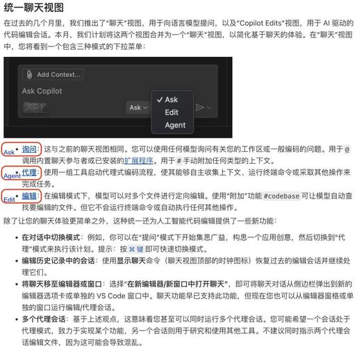 VS Code 1.107发布，AI成编辑器大脑了吗？这编辑器智能升级，是AI接管编程界了吗？