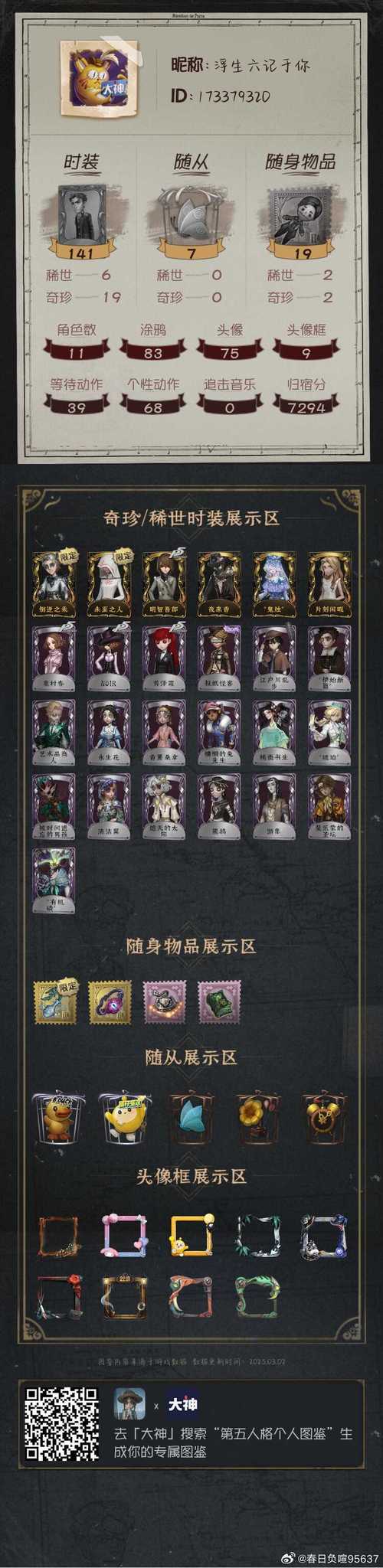 游戏人生Silverlight(4)的更新内容有哪些？