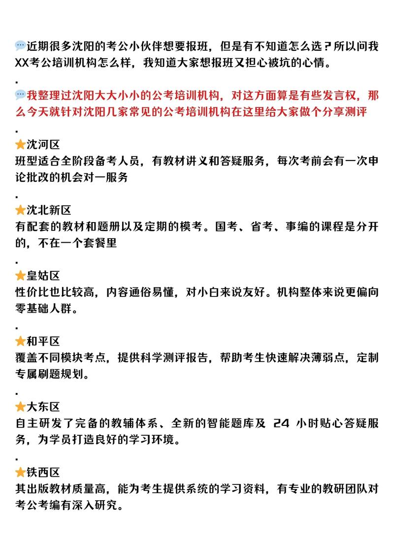 辽宁SEO排名培训服务公司收费标准是怎样的？