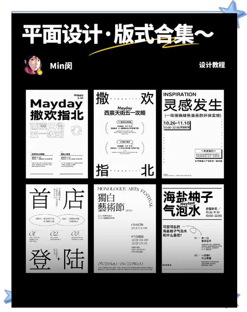 如何巧妙选择字体和布局，实现网站文字美感和用户体验的和谐统一？