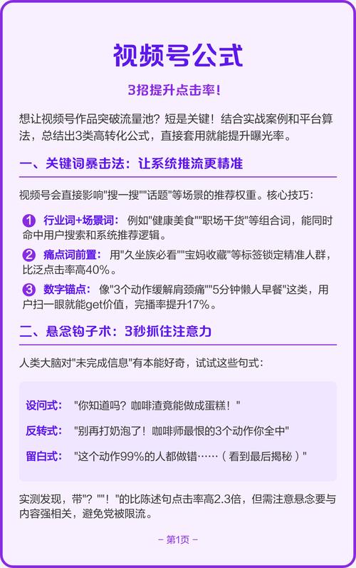如何仅用一招，就能让点击率瞬间飙升？