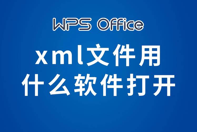 XML文件是用来存储和传输数据的干嘛的？