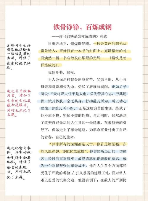 如何用精炼文采，触动读者的心弦？