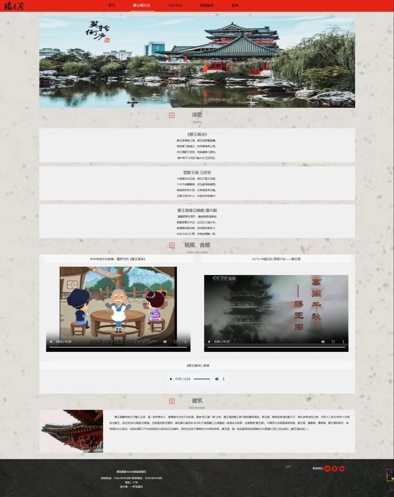 滕州网站设计深度解析，哪家专业网站建设公司揭秘滕州网页设计之道？
