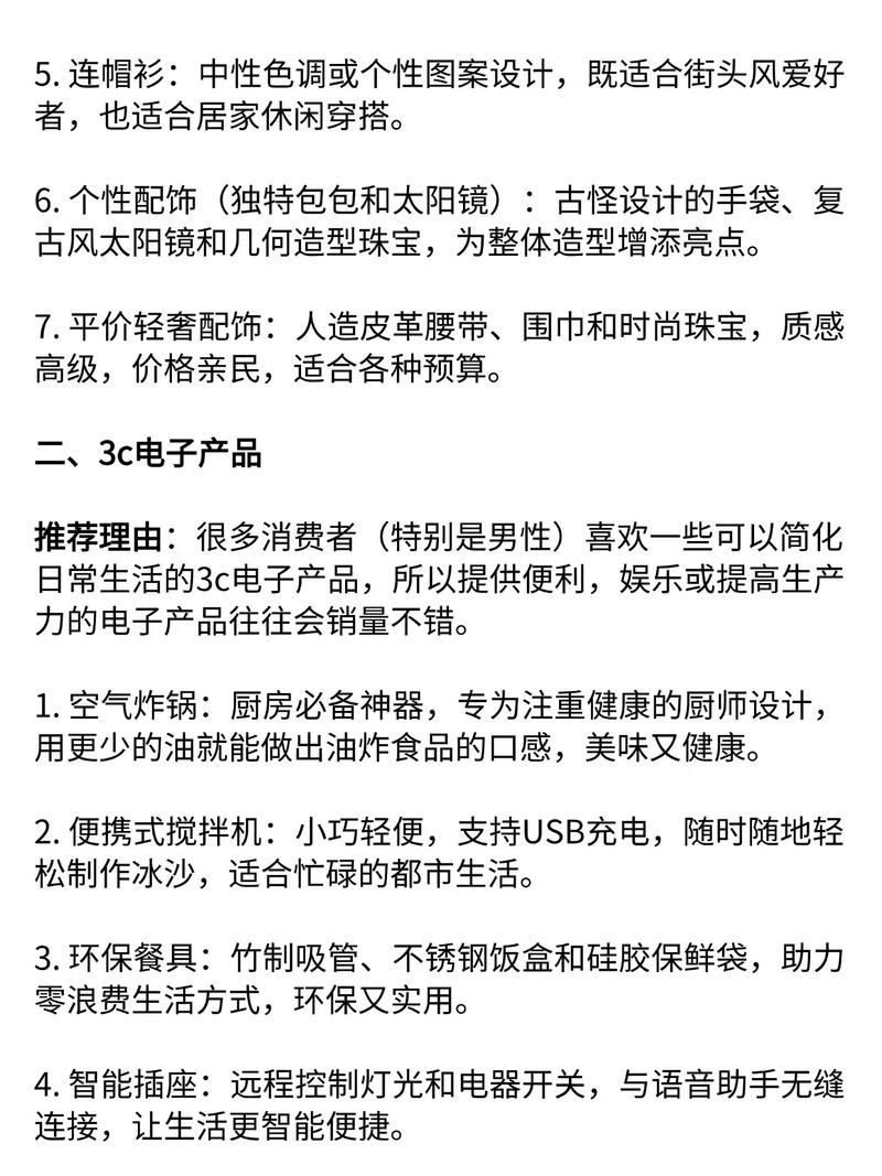 新手做独立站卖特货，适合卖什么产品？