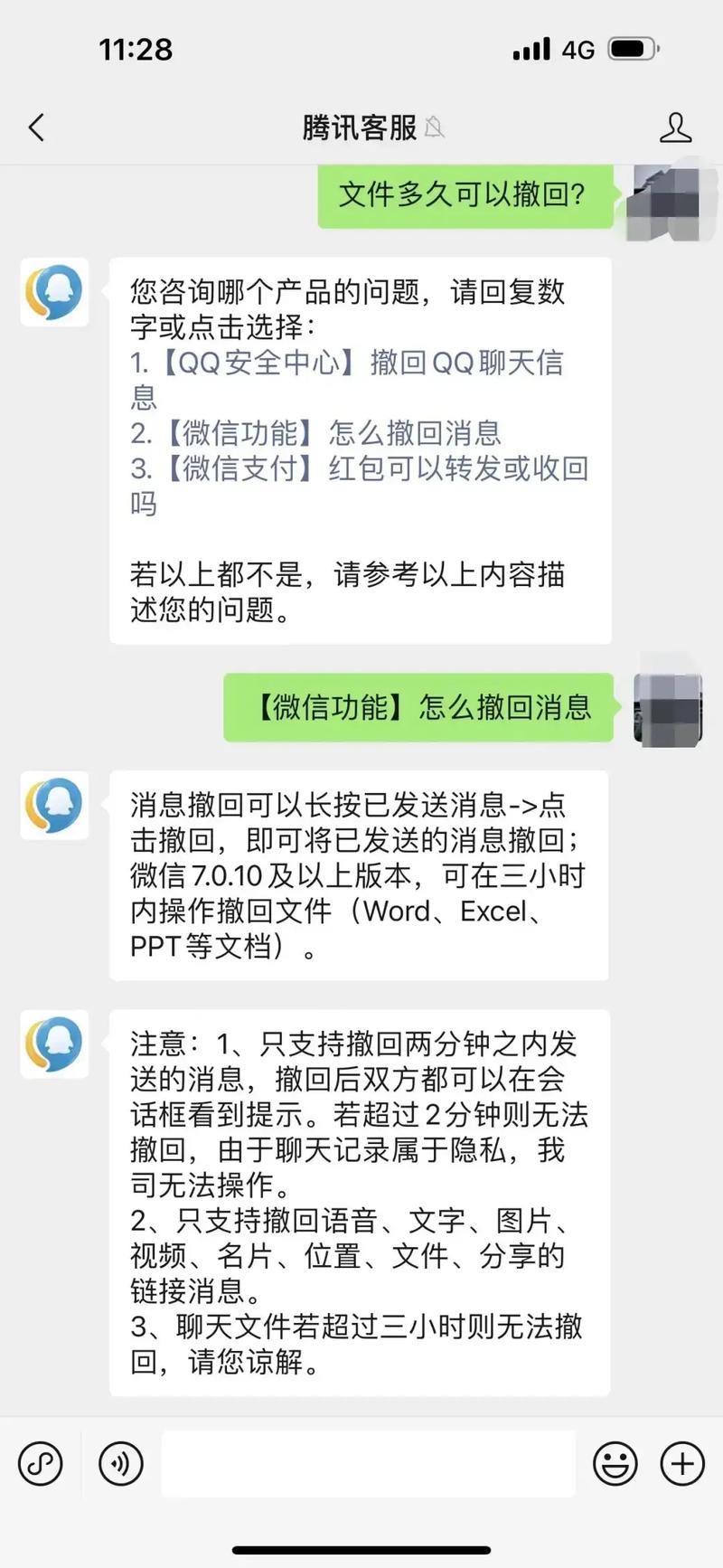 微信文件撤回时间能延长到多长时间？