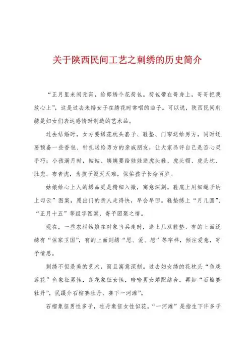 如何在中国陕西民俗网上找到关于陕西民间传统技艺的详细介绍？