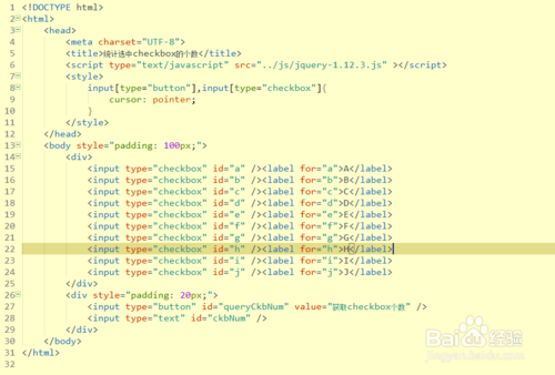如何用jQuery获取checkbox的值？