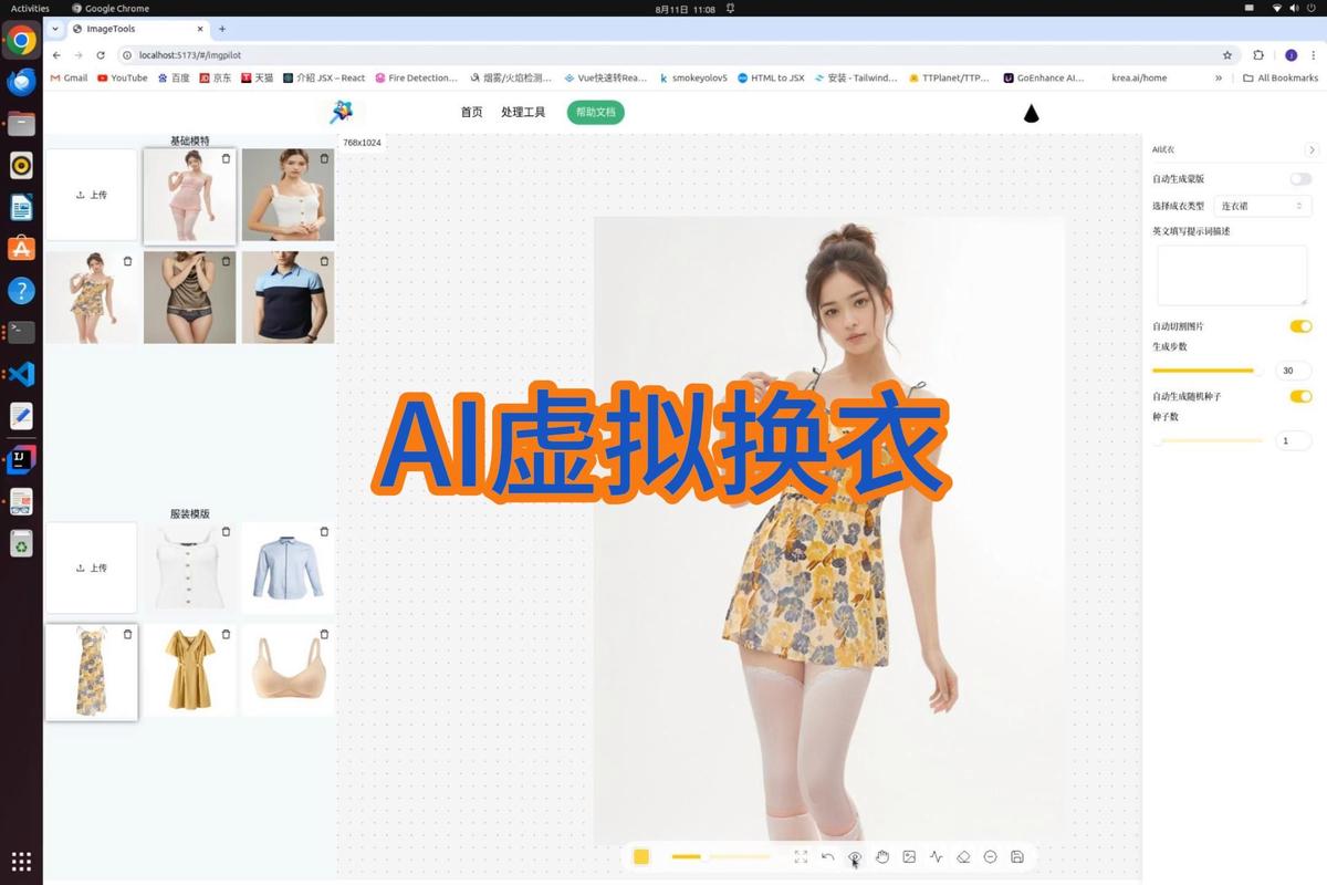 AI去衣技术背后潮流涌动，隐私考量如何平衡？