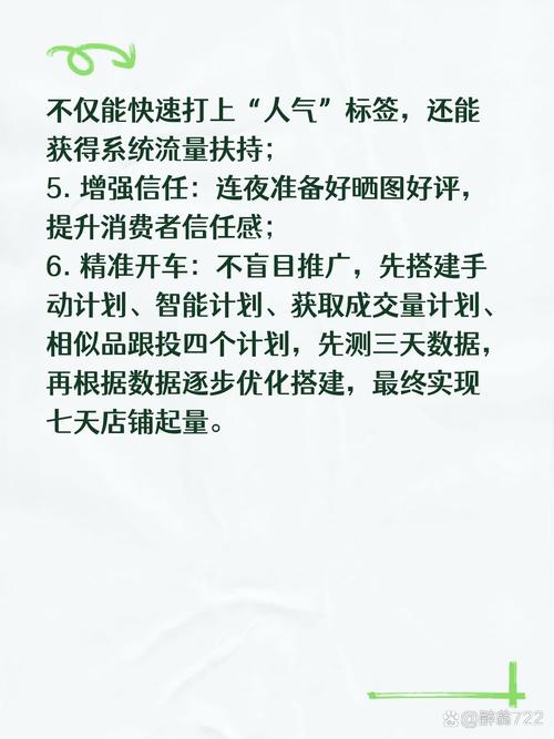 如何通过实操技巧将淘宝店铺流量提升至翻倍效果？