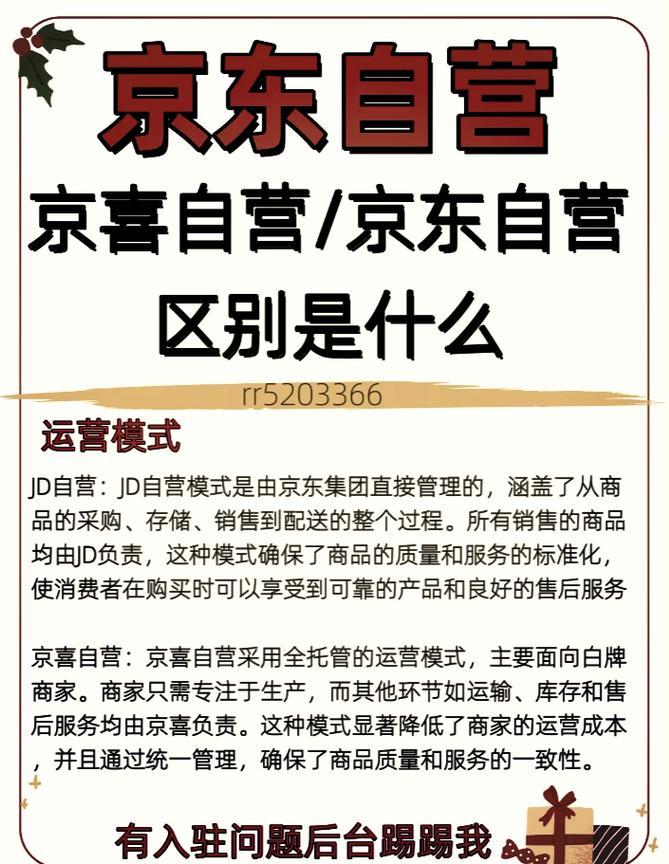京喜和京东，同根同源却服务不同，哪个更亲民，哪个更高端呢？
