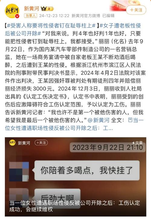 阿里女员工11天长文曝光P7领导性侵，张勇CEO震惊羞愧，这真相究竟如何？