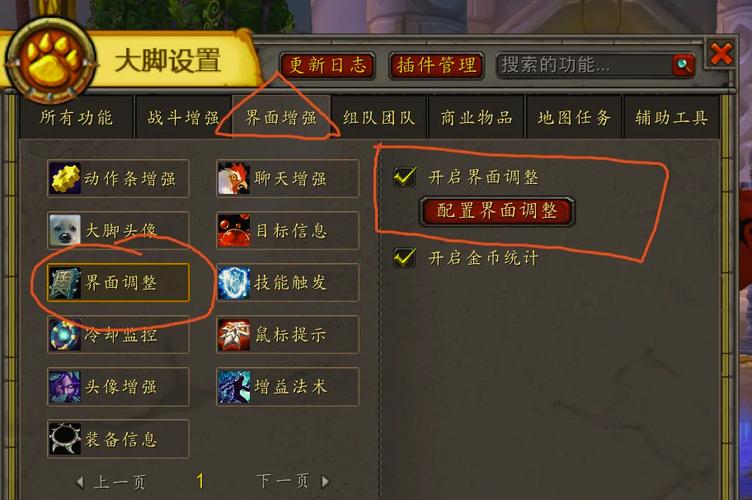 魔兽世界电脑版如何调整设置才能实现全屏游戏？