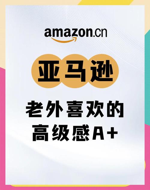 亚马逊：为何高消费魅力独领风骚，一触即达的购物体验如此吸引人？