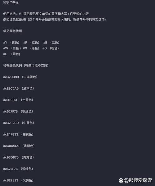 如何通过网页设计字体颜色代码，从基础到实践，精准设置网页字体颜色？