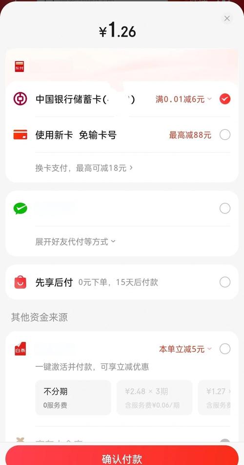 京东支付扣款来源不明确，这背后是否存在新的风险隐患呢？