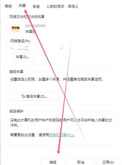 如何设置win10系统，使其共享文件接受来自其他设备的操作？