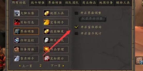 如何使用最新版lol大脚盒子自定义皮肤教程？