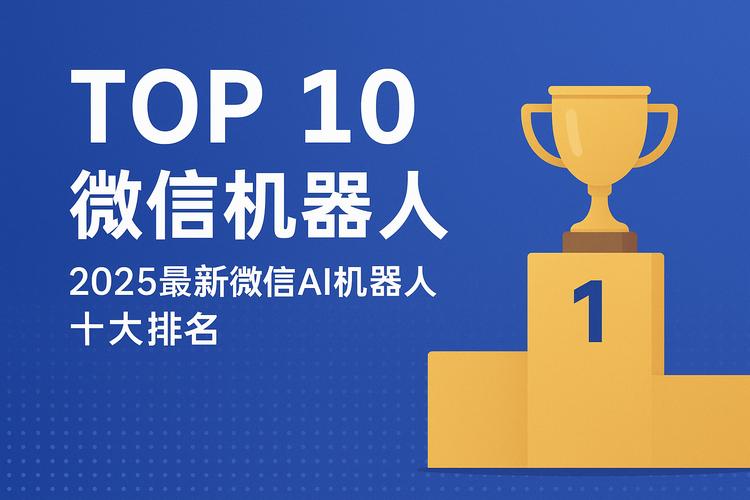 微信新机器人问世，全民轻松上手？