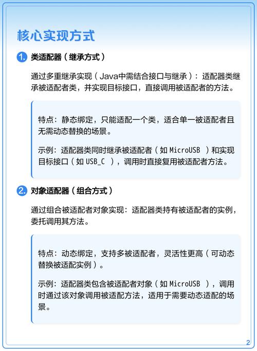 设计模式中，如何运用适配器模式实现不同接口的兼容？