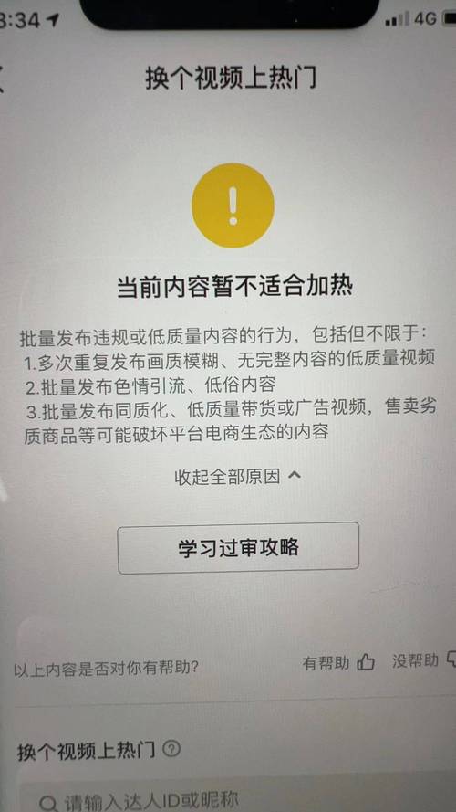 百度SEO优化不当，为何会导致视频无法在百度上正常播放？