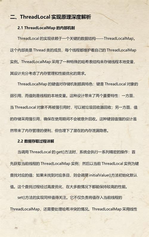 Java ThreadLocal实战案例分析有哪些具体应用场景？
