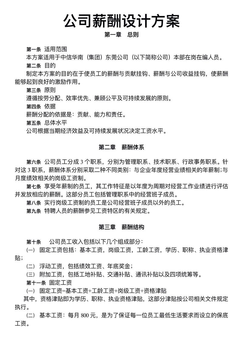 北京网页设计公司薪酬地址和业务概览都有哪些？