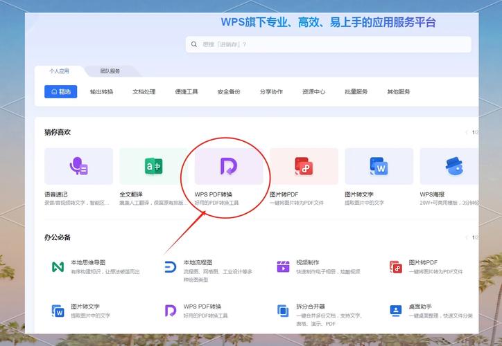 如何将WPF转换器IValueConverter应用于长尾词转换场景？