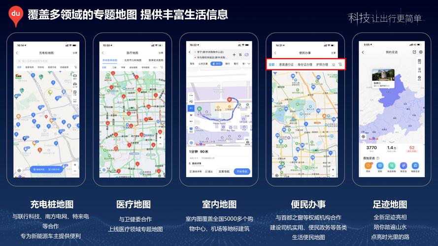 百度地图24小时人工服务，如何随时随地解决我的导航难题，提供全面支持，出行无忧？