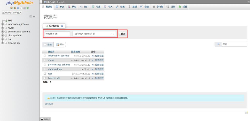 如何利用PHP和Typecho搭建支持图片上传的网站功能？