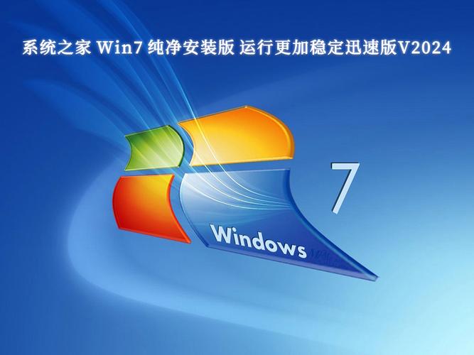 哪里可以找到系统之家win7旗舰版的官方下载地址？