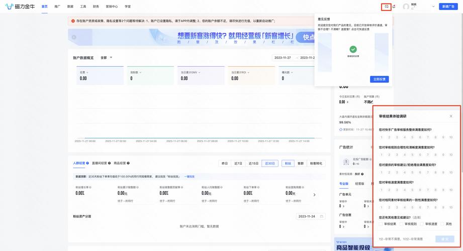 如何通过快手磁力金牛激励明确投放，只需简单三步设置？
