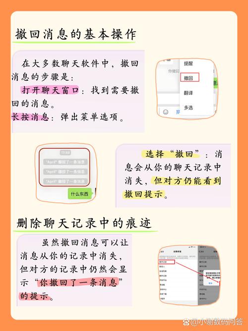 如何用PHP实现实时聊天功能中的消息撤回和删除操作？