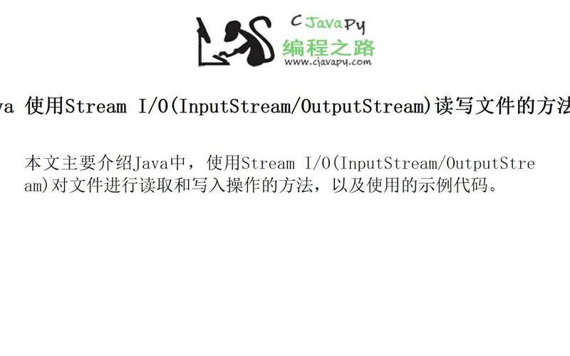 如何通过Java的InputStream类read()方法高效读取文件内容？